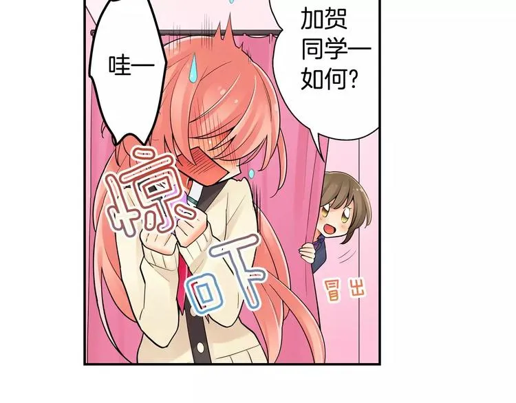 第5话心动不已的购物之旅 第11页