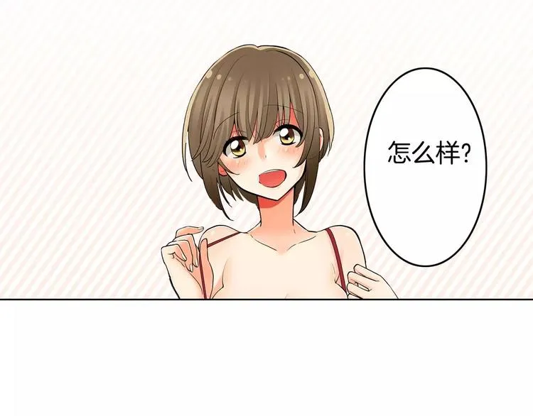 第5话心动不已的购物之旅 第15页