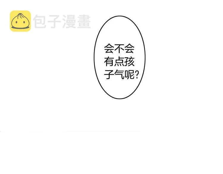 第5话心动不已的购物之旅 第16页