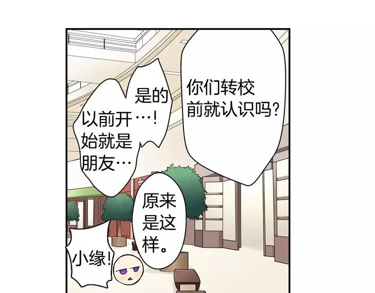 第5话心动不已的购物之旅 第26页