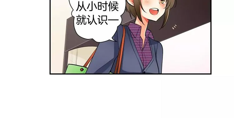 第5话心动不已的购物之旅 第28页