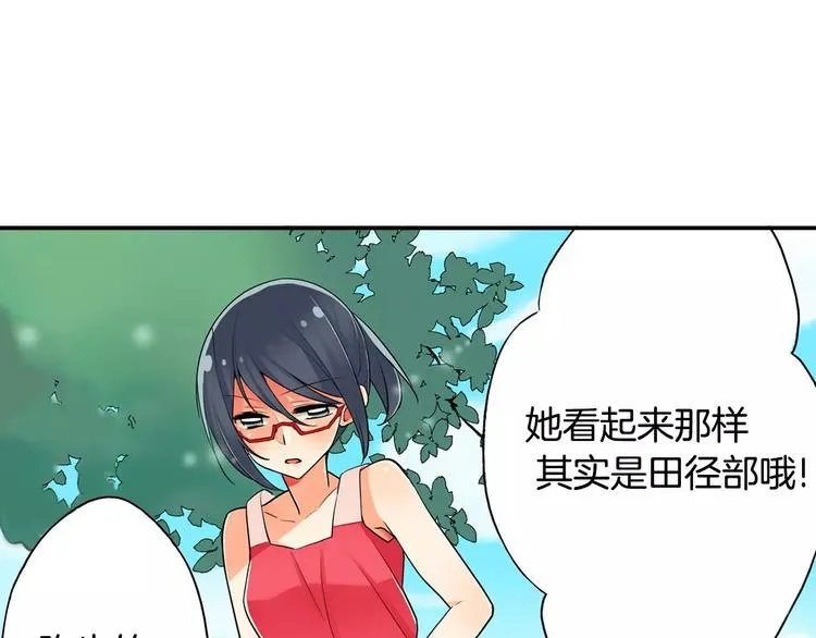 第5话心动不已的购物之旅 第29页