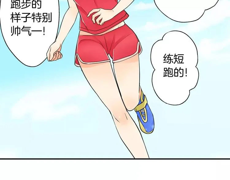 第5话心动不已的购物之旅 第30页
