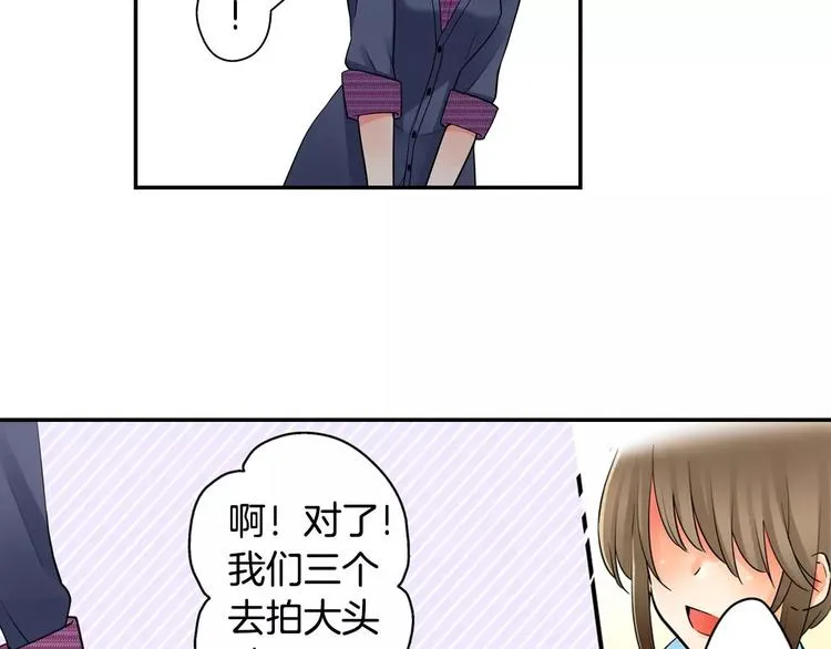 第5话心动不已的购物之旅 第34页