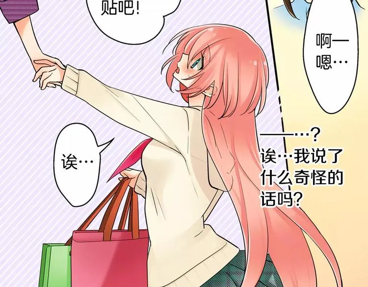 第5话心动不已的购物之旅 第35页