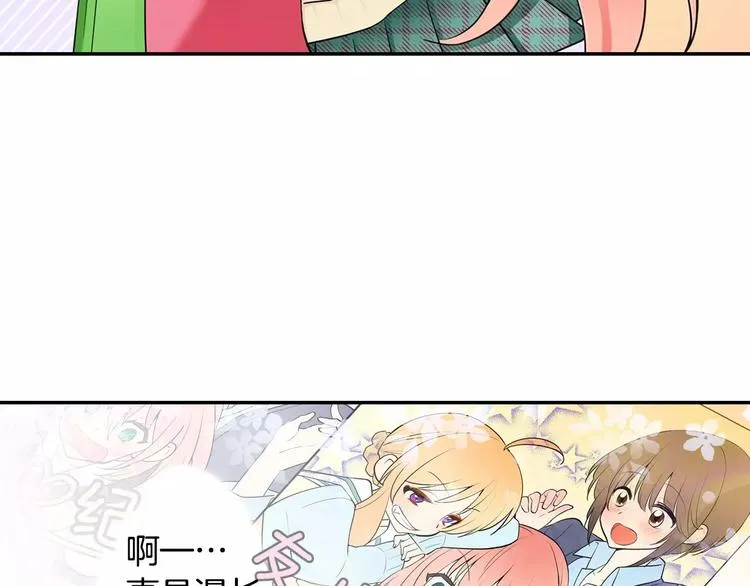 第5话心动不已的购物之旅 第36页
