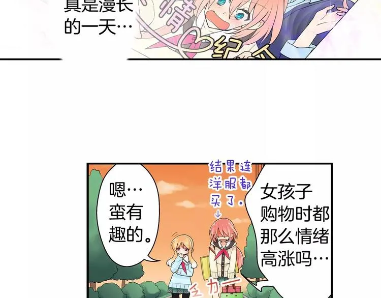 第5话心动不已的购物之旅 第37页