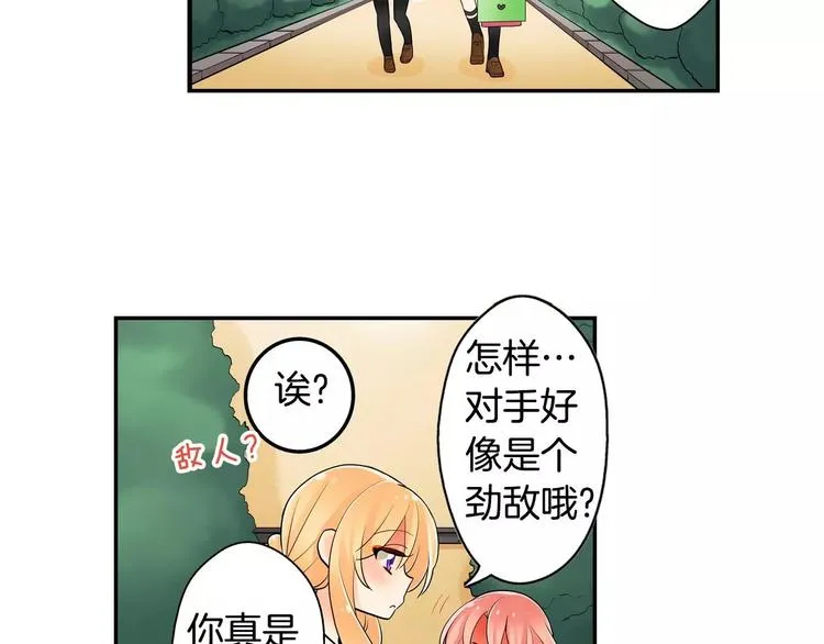 第5话心动不已的购物之旅 第38页