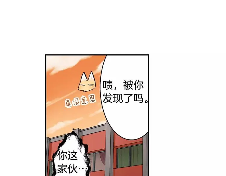 第5话心动不已的购物之旅 第46页
