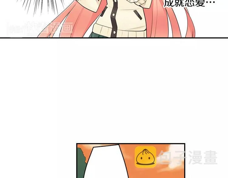 第5话心动不已的购物之旅 第48页