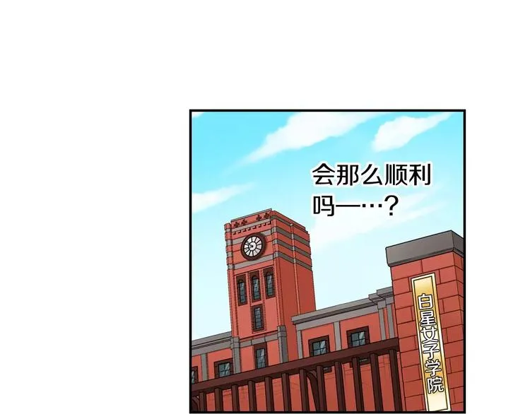 第5话心动不已的购物之旅 第51页