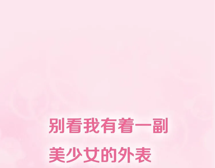 序章宅男变身超人气美女！！ 第1页