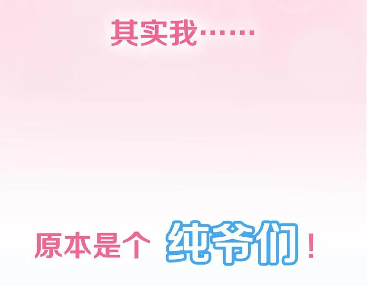 序章宅男变身超人气美女！！ 第4页