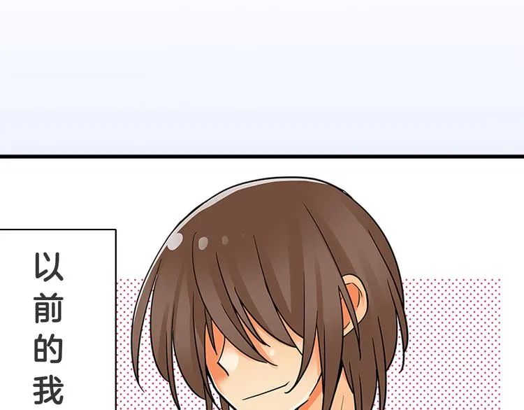 序章宅男变身超人气美女！！ 第5页