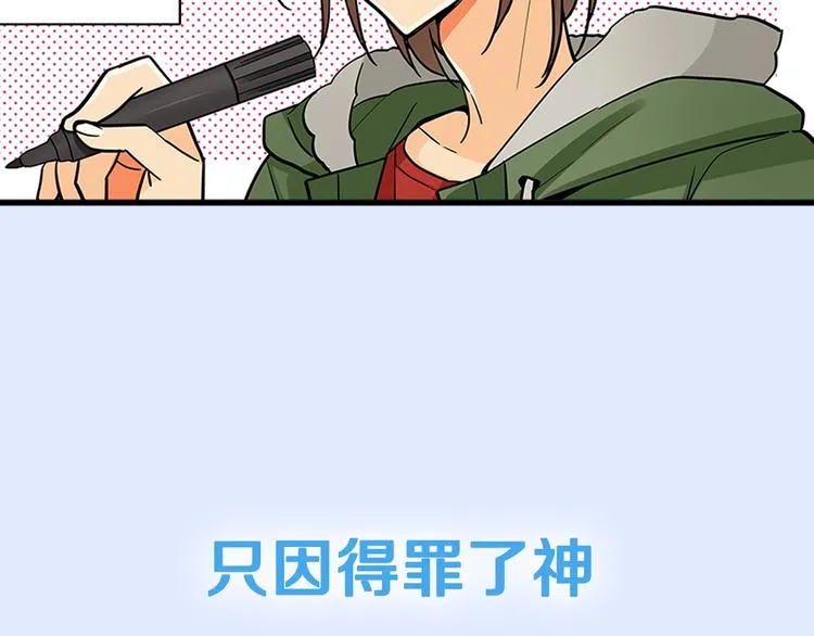 序章宅男变身超人气美女！！ 第6页