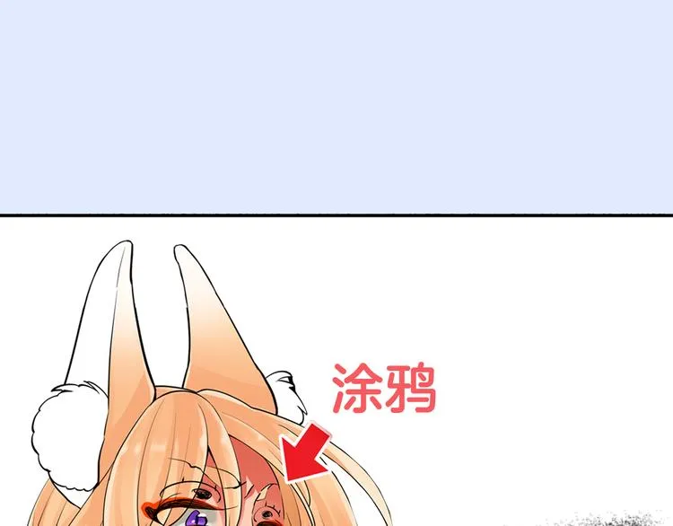序章宅男变身超人气美女！！ 第7页