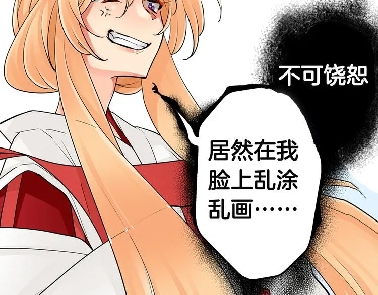 序章宅男变身超人气美女！！ 第8页