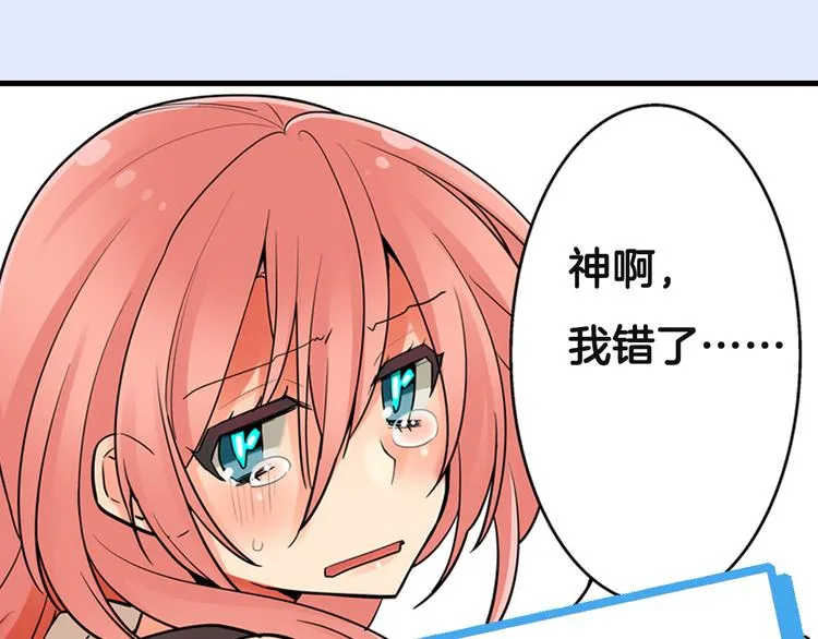 序章宅男变身超人气美女！！ 第10页