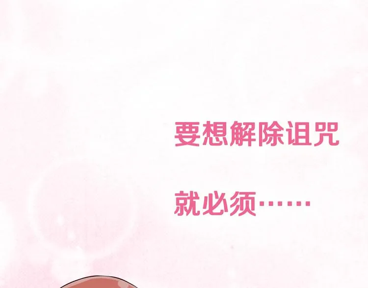 序章宅男变身超人气美女！！ 第12页