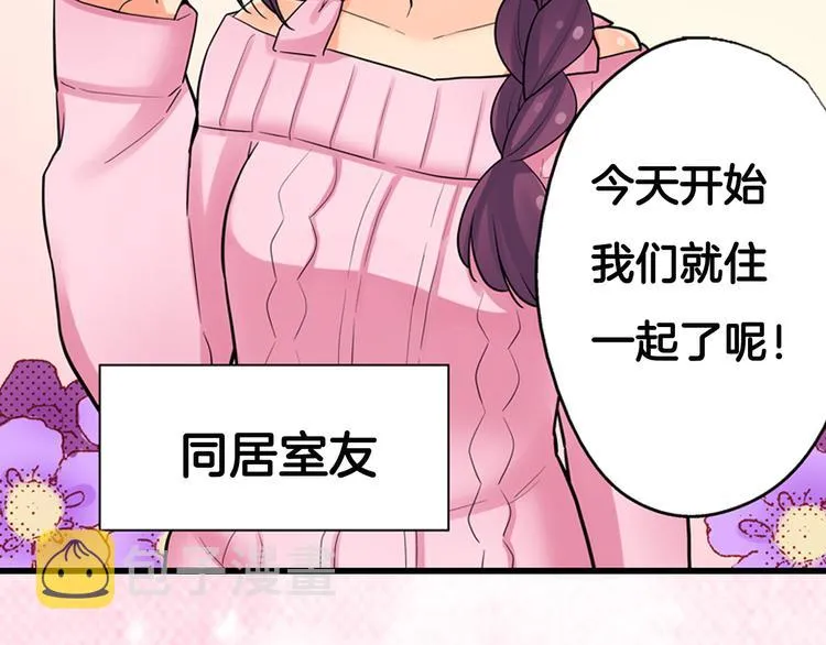 序章宅男变身超人气美女！！ 第18页