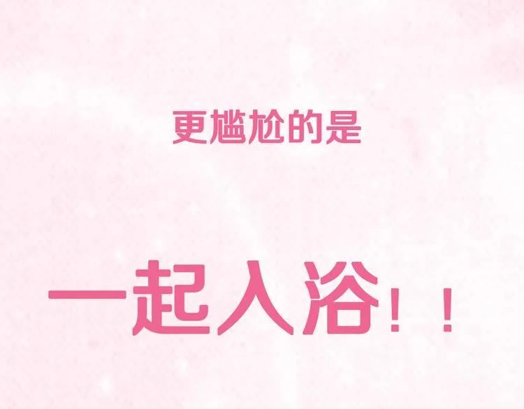 序章宅男变身超人气美女！！ 第21页