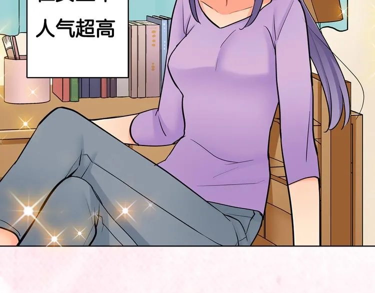 序章宅男变身超人气美女！！ 第25页