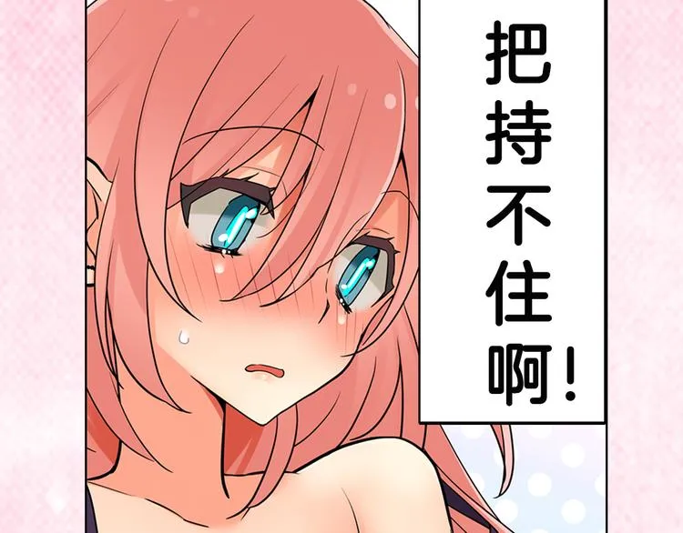 序章宅男变身超人气美女！！ 第29页