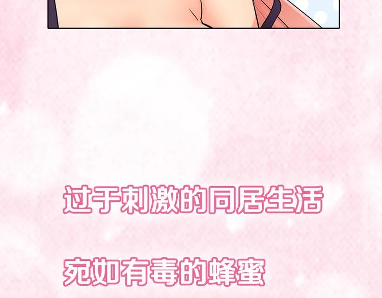 序章宅男变身超人气美女！！ 第30页