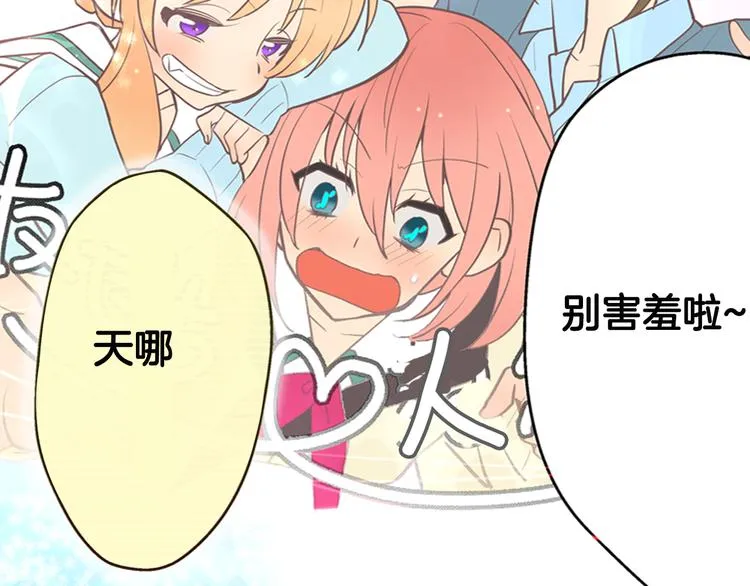 序章宅男变身超人气美女！！ 第32页