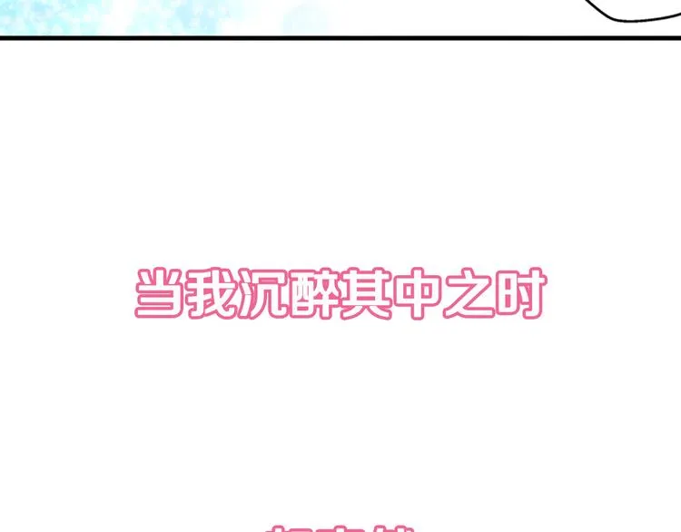 序章宅男变身超人气美女！！ 第33页