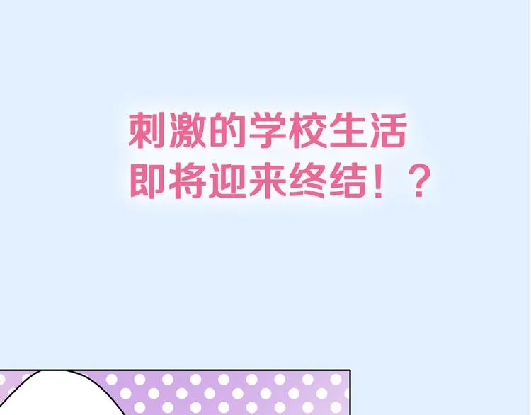 序章宅男变身超人气美女！！ 第38页