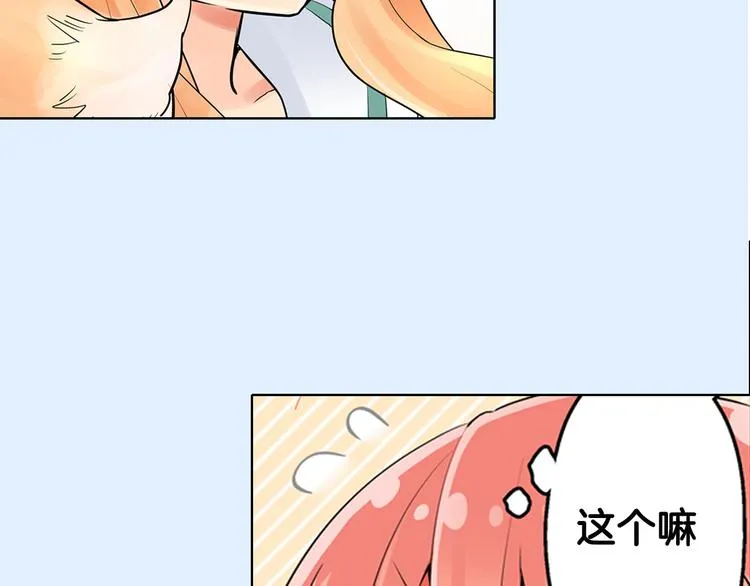 序章宅男变身超人气美女！！ 第40页