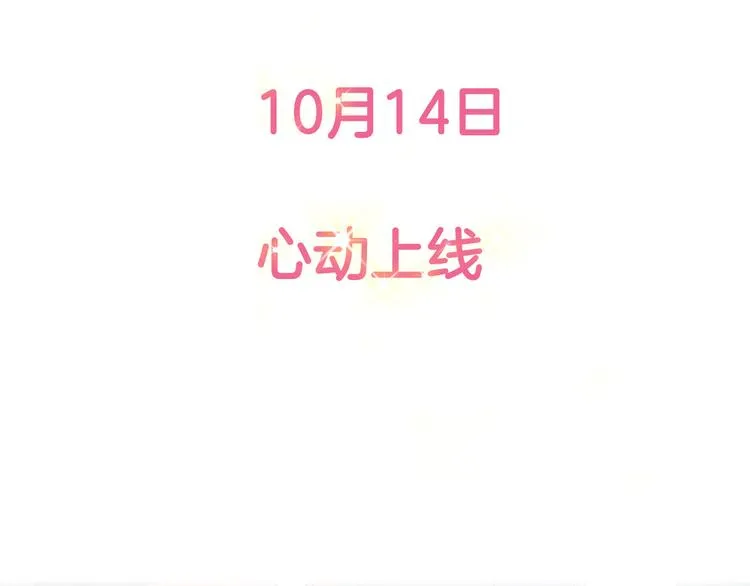 序章宅男变身超人气美女！！ 第44页