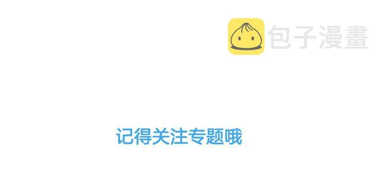 序章宅男变身超人气美女！！ 第48页