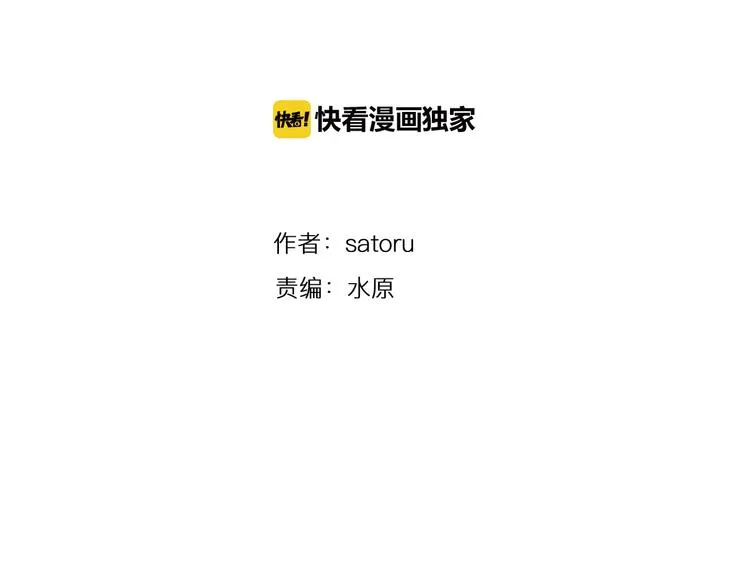 第1话宅男入女校 第4页