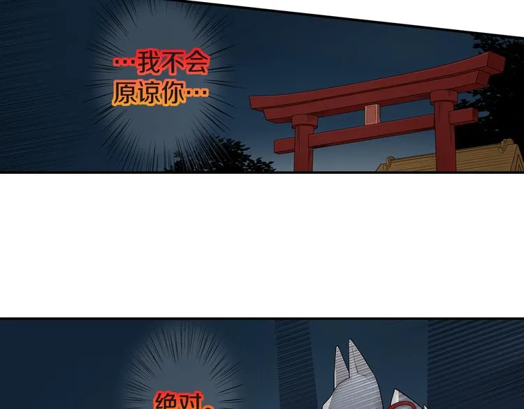 第1话宅男入女校 第6页
