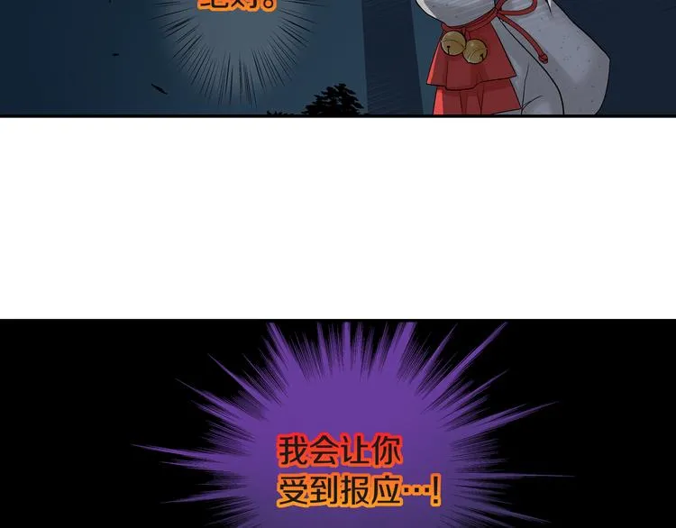 第1话宅男入女校 第7页