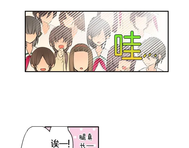 第1话宅男入女校 第18页