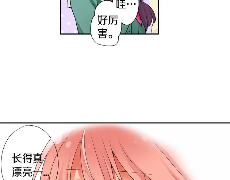 第1话宅男入女校 第21页