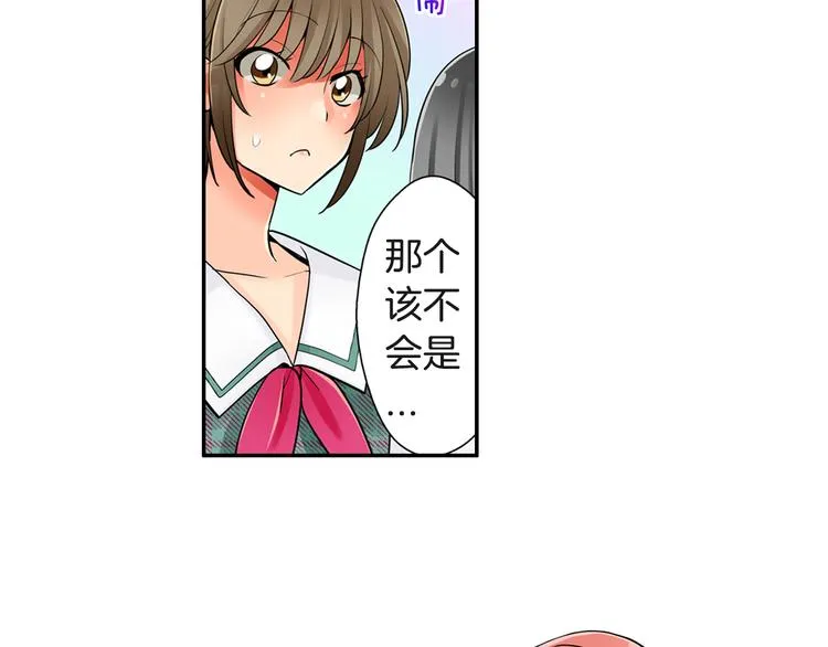 第1话宅男入女校 第28页