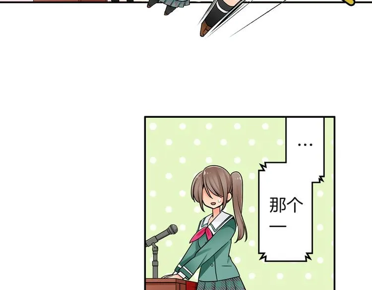 第1话宅男入女校 第31页