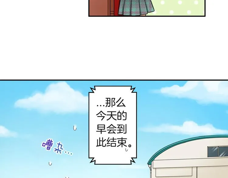 第1话宅男入女校 第32页