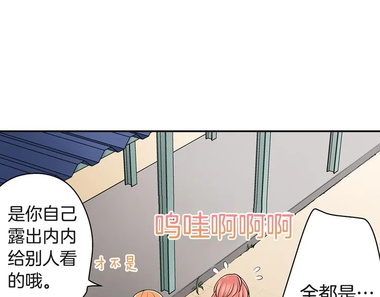 第1话宅男入女校 第36页