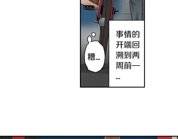 第1话宅男入女校 第41页