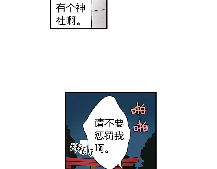 第1话宅男入女校 第44页