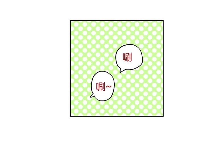 第1话宅男入女校 第48页