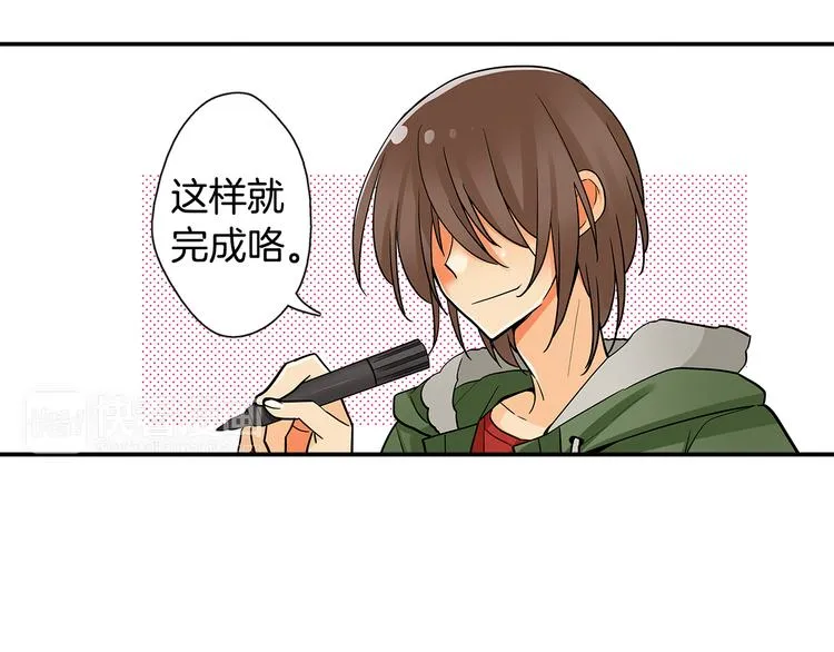 第1话宅男入女校 第49页