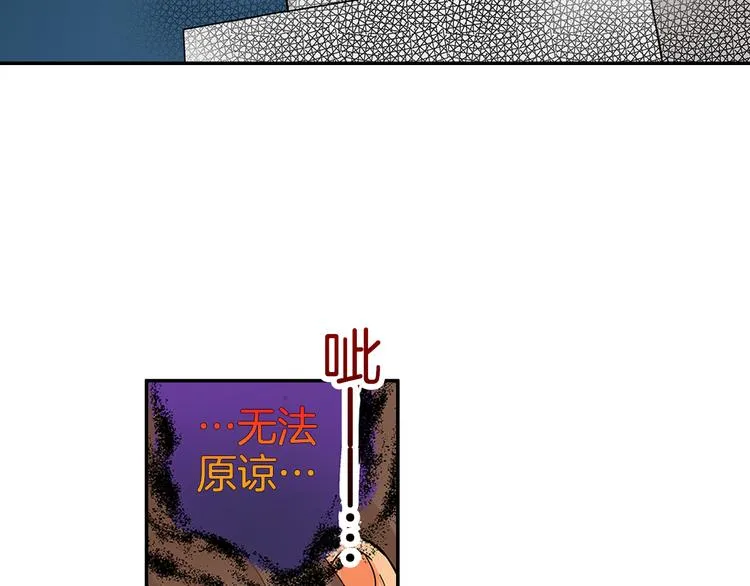 第1话宅男入女校 第51页