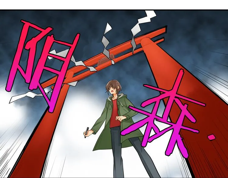 第1话宅男入女校 第53页