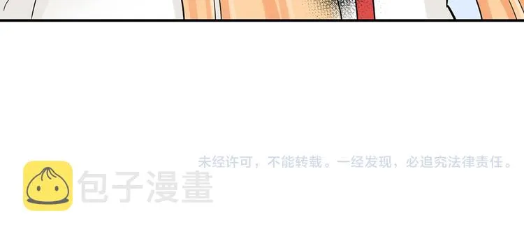 第1话宅男入女校 第59页